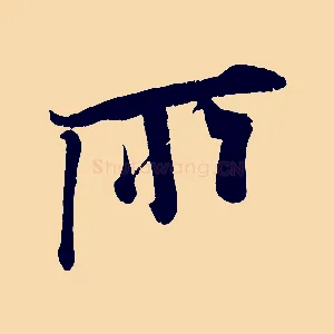 所