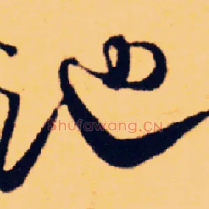 池