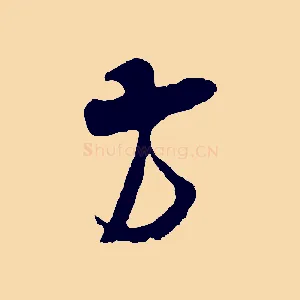 方