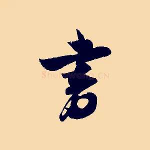 書