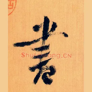 書