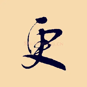更