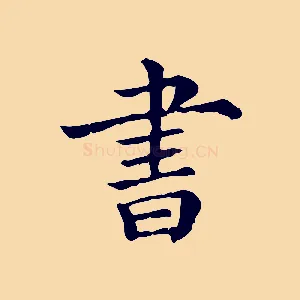 書