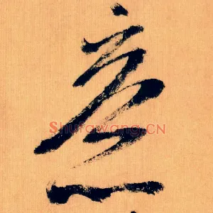 意
