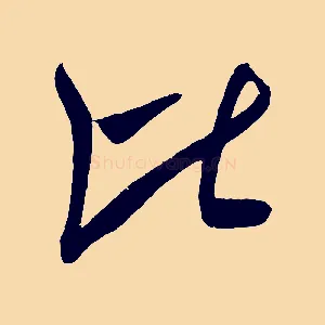 比