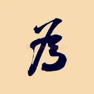 為