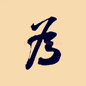 為