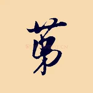 第