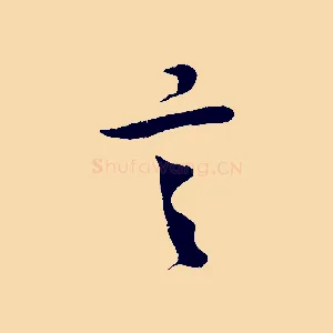 言