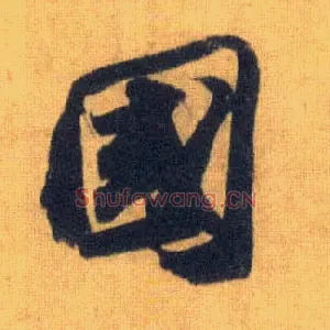 国