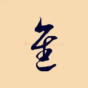 進