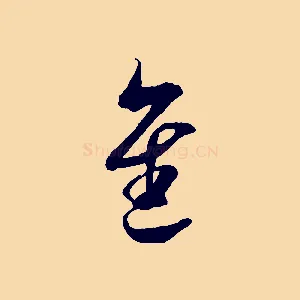 進