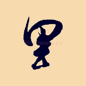 里