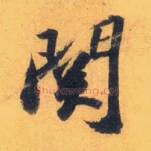 关