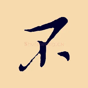 不