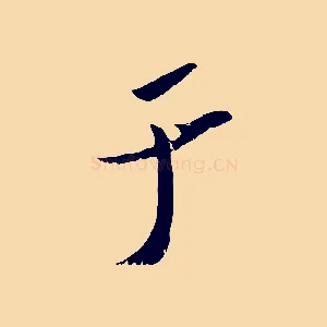 于