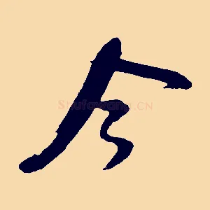 今