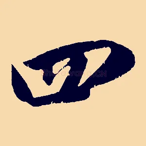 四