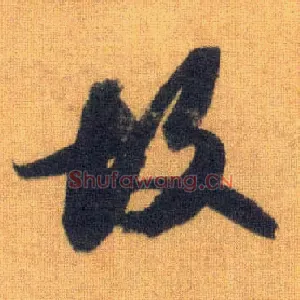 故