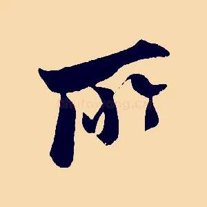 所