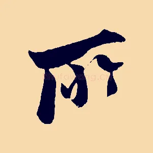 所