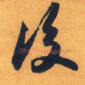 后