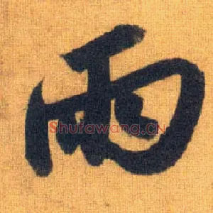 两