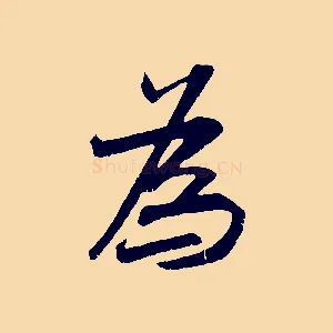 為
