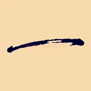 一