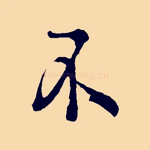 不