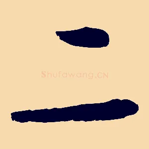 二