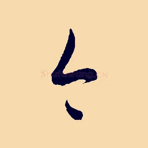 今
