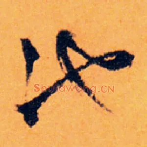 池