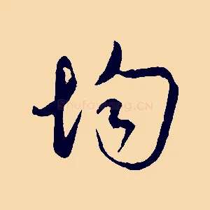 均