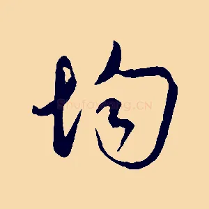 均