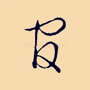 官