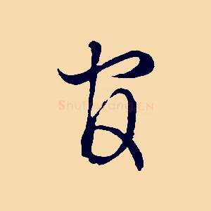 官