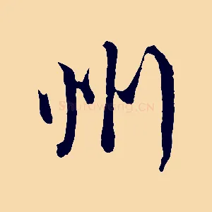 州