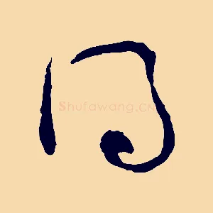 得