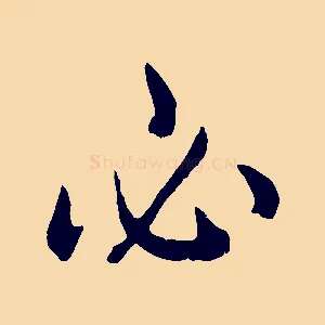 必