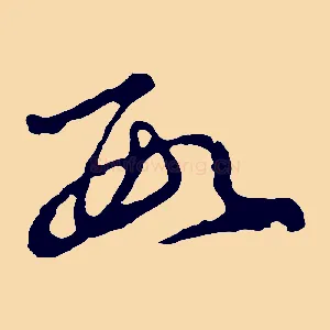 數