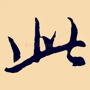 此