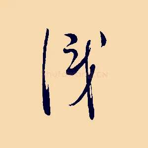 識
