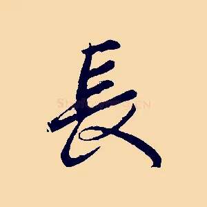 長