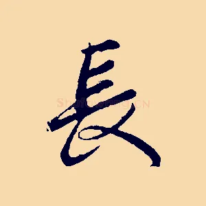 長