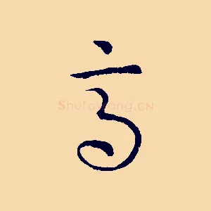 高