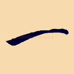 一