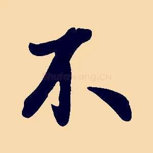 不