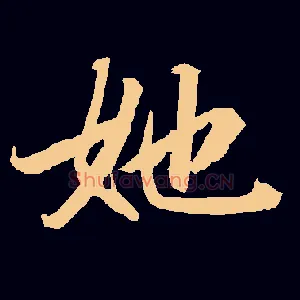 她