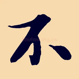 不